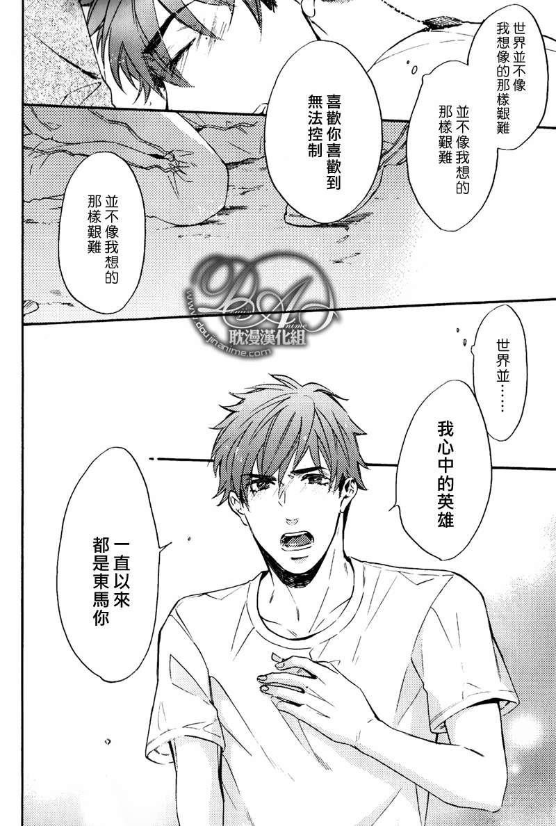 单恋和游行[耽美]韩漫全集-第7话无删减无遮挡章节图片 