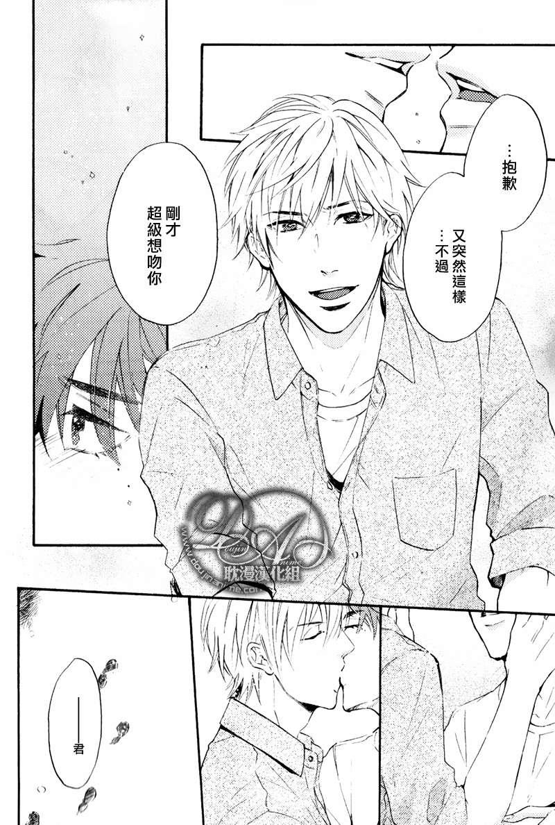 单恋和游行[耽美]韩漫全集-第7话无删减无遮挡章节图片 