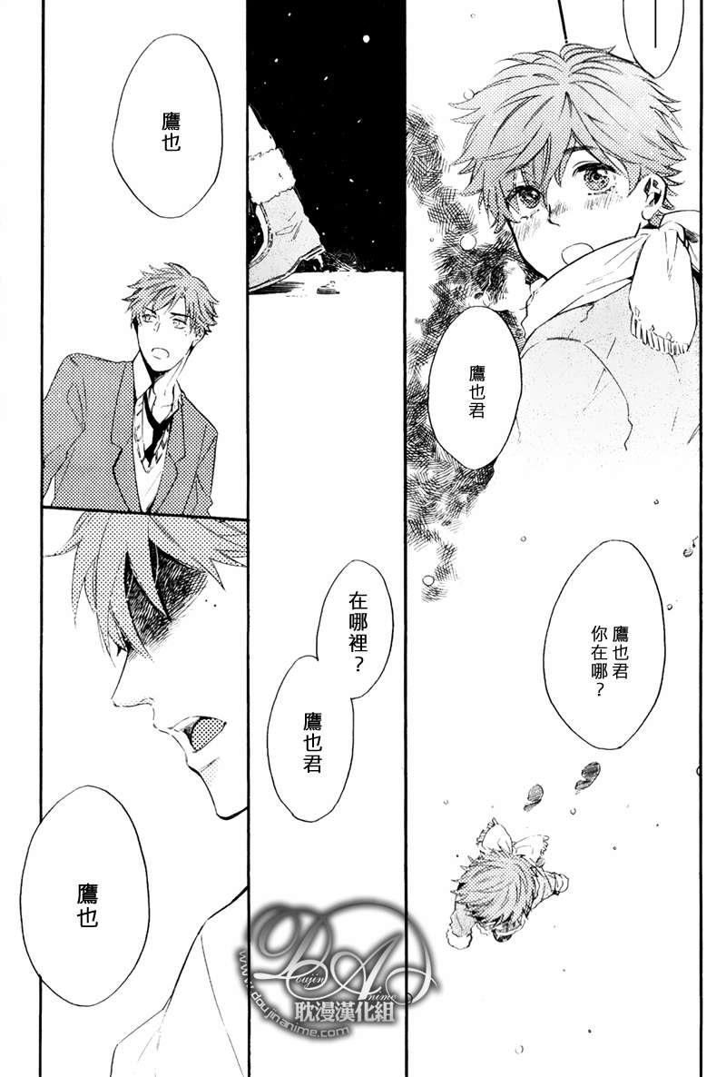 单恋和游行[耽美]韩漫全集-第7话无删减无遮挡章节图片 
