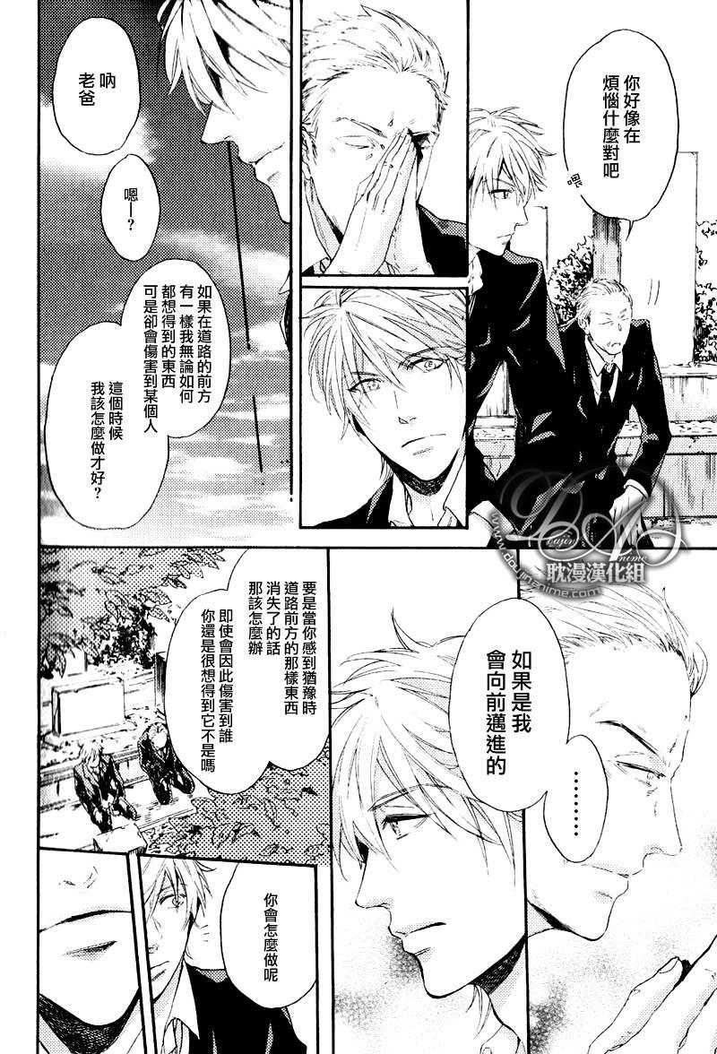 单恋和游行[耽美]韩漫全集-第8话无删减无遮挡章节图片 