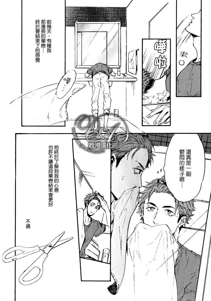 单恋和游行[耽美]韩漫全集-第8话无删减无遮挡章节图片 