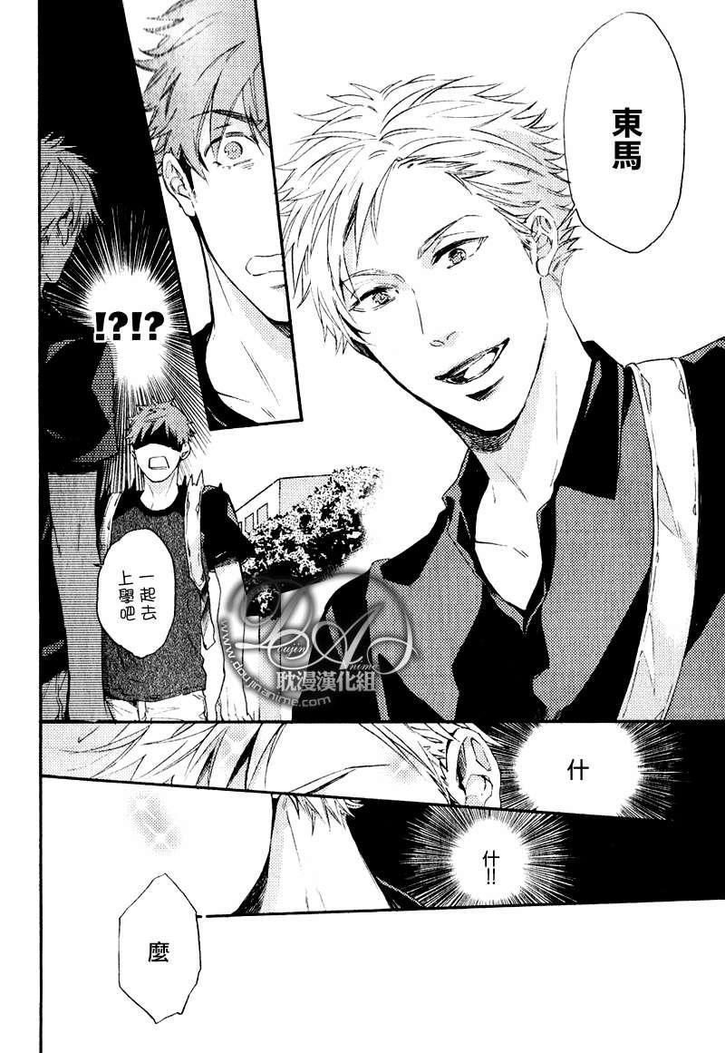 单恋和游行[耽美]韩漫全集-第8话无删减无遮挡章节图片 