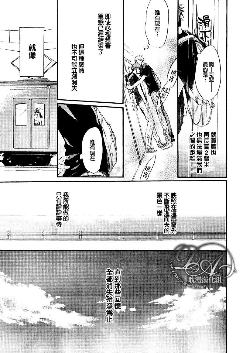 单恋和游行[耽美]韩漫全集-第8话无删减无遮挡章节图片 