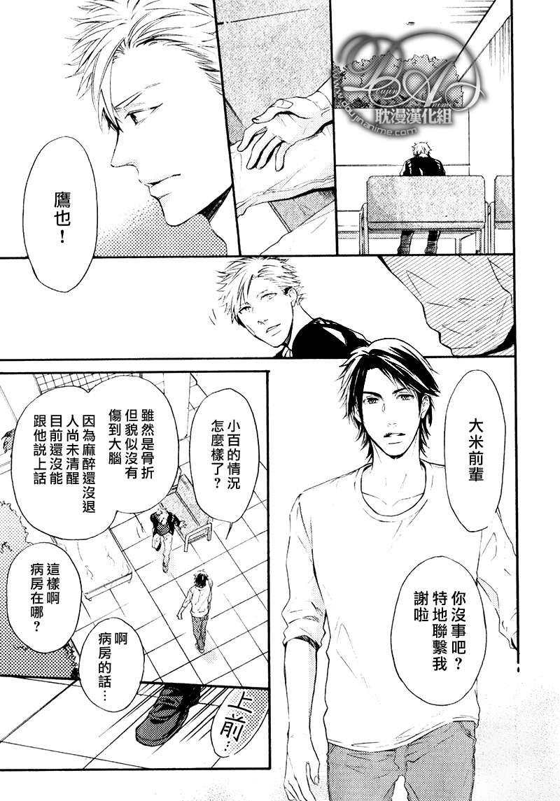 单恋和游行[耽美]韩漫全集-第9话无删减无遮挡章节图片 