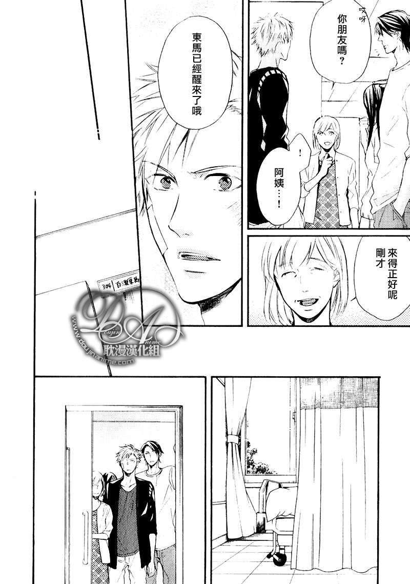 单恋和游行[耽美]韩漫全集-第9话无删减无遮挡章节图片 
