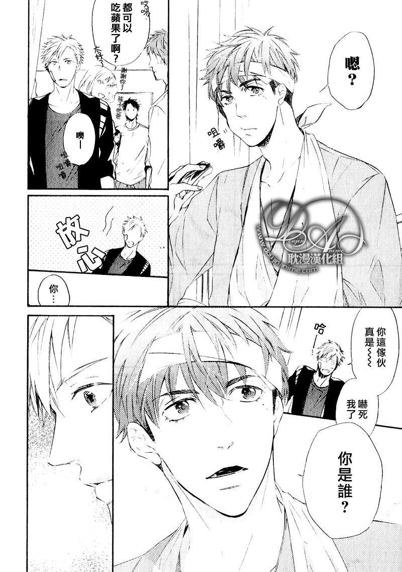 单恋和游行[耽美]韩漫全集-第9话无删减无遮挡章节图片 