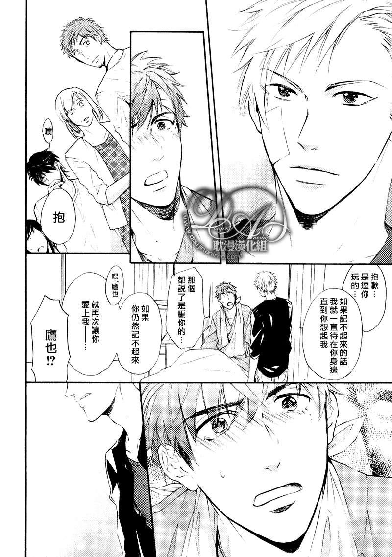 单恋和游行[耽美]韩漫全集-第9话无删减无遮挡章节图片 
