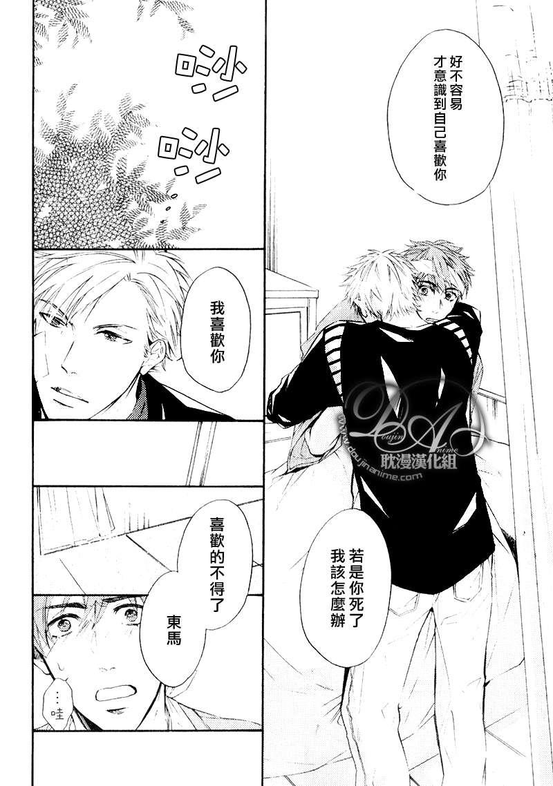单恋和游行[耽美]韩漫全集-第9话无删减无遮挡章节图片 