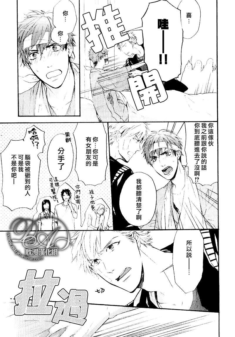 单恋和游行[耽美]韩漫全集-第9话无删减无遮挡章节图片 