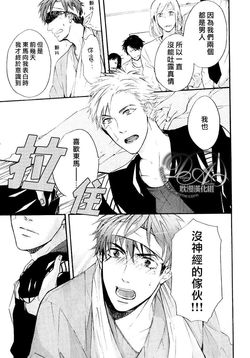单恋和游行[耽美]韩漫全集-第9话无删减无遮挡章节图片 