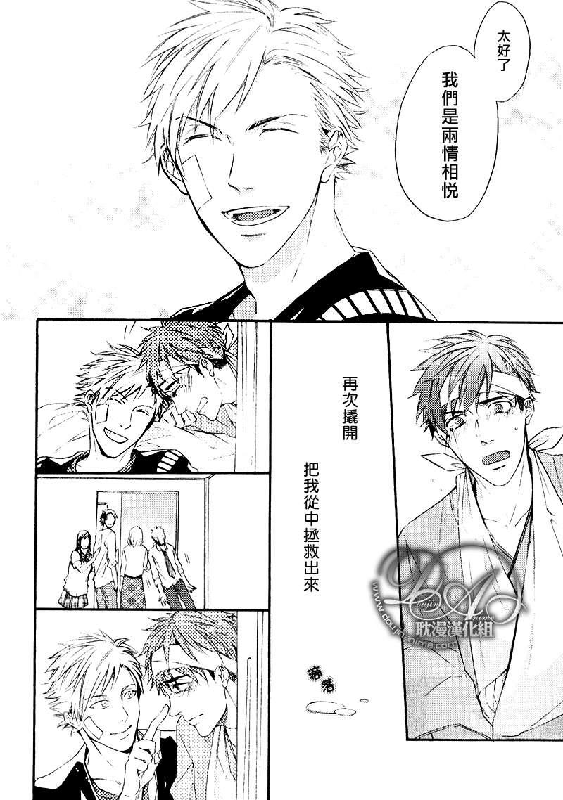 单恋和游行[耽美]韩漫全集-第9话无删减无遮挡章节图片 