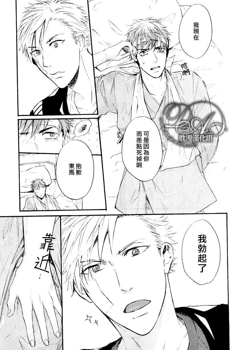 单恋和游行[耽美]韩漫全集-第9话无删减无遮挡章节图片 