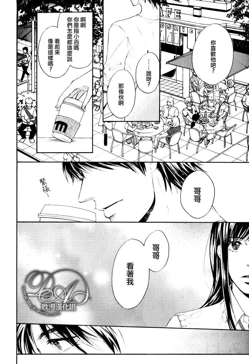 单恋和游行[耽美]韩漫全集-第10话无删减无遮挡章节图片 