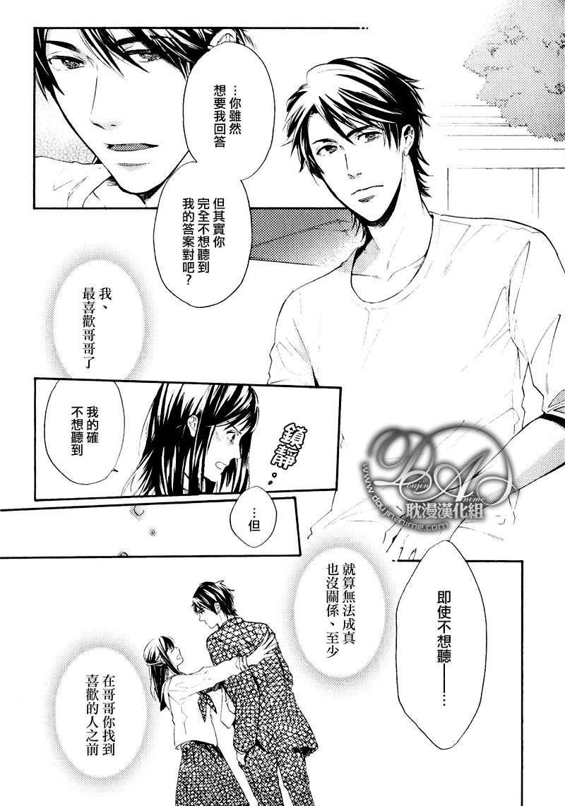 单恋和游行[耽美]韩漫全集-第10话无删减无遮挡章节图片 