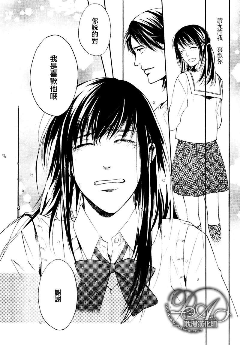 单恋和游行[耽美]韩漫全集-第10话无删减无遮挡章节图片 