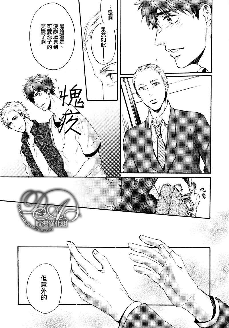 单恋和游行[耽美]韩漫全集-第10话无删减无遮挡章节图片 