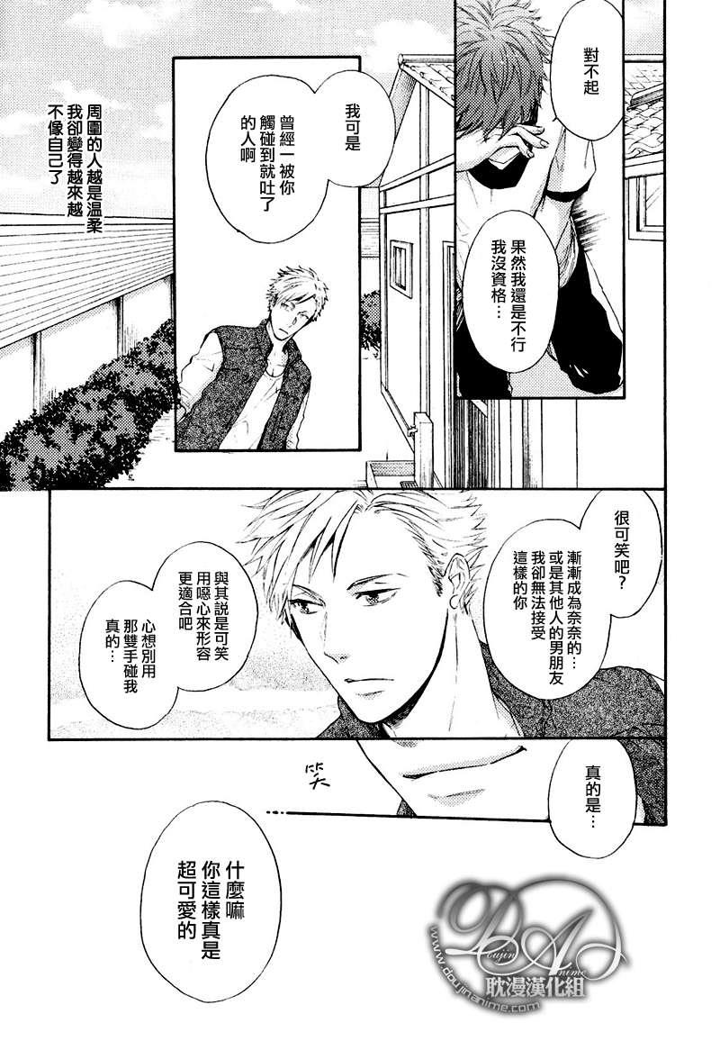 单恋和游行[耽美]韩漫全集-第10话无删减无遮挡章节图片 