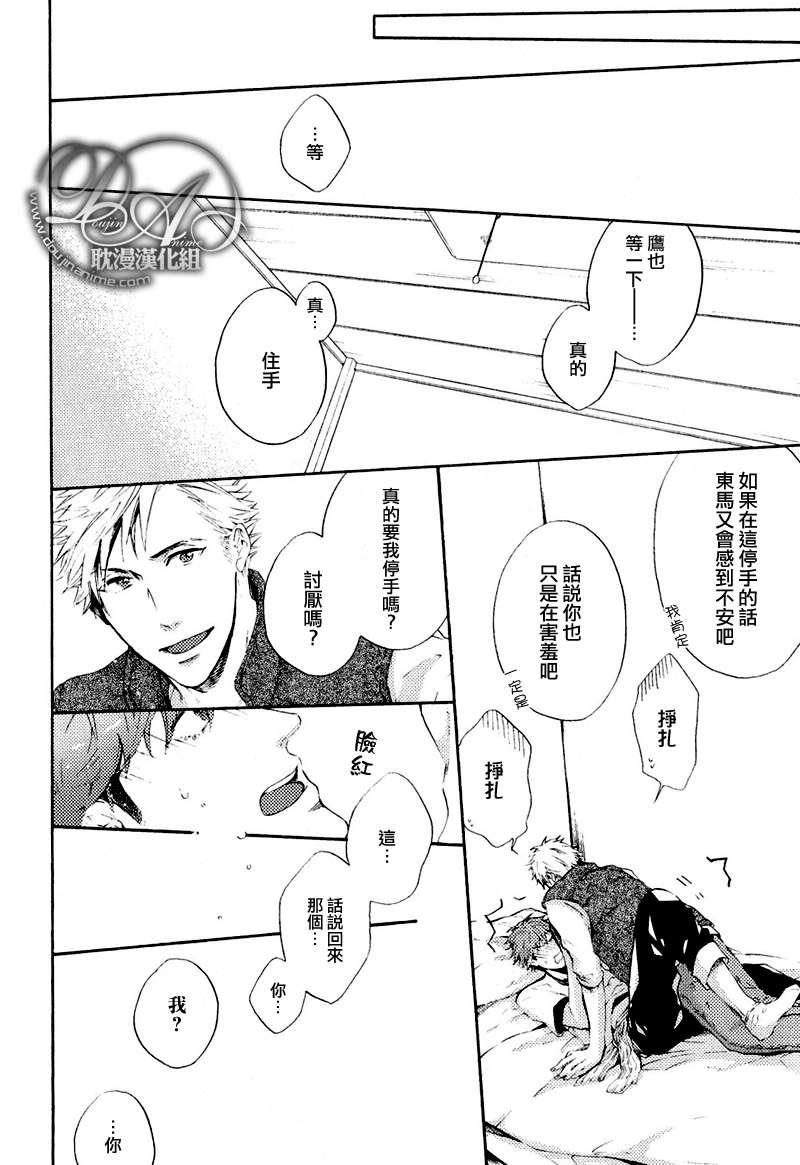 单恋和游行[耽美]韩漫全集-第10话无删减无遮挡章节图片 
