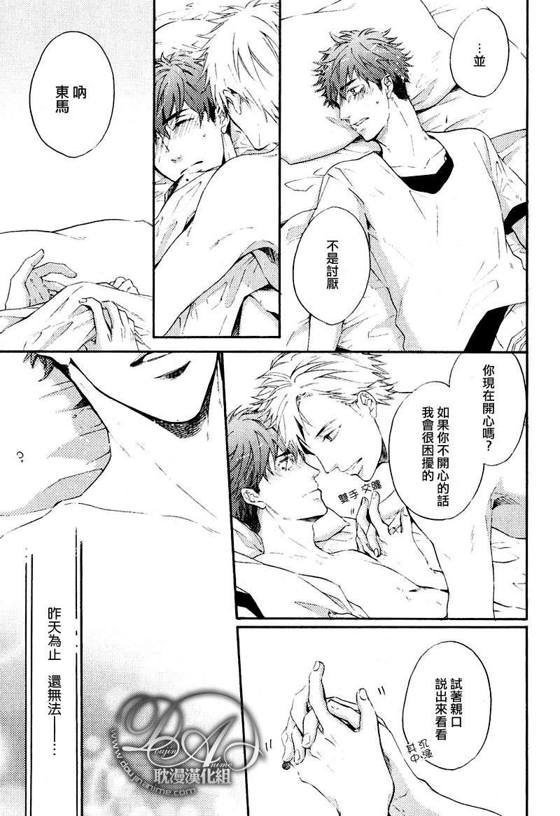 单恋和游行[耽美]韩漫全集-第10话无删减无遮挡章节图片 