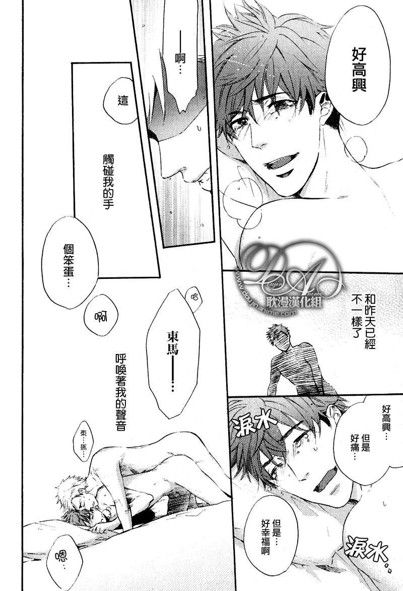 单恋和游行[耽美]韩漫全集-第10话无删减无遮挡章节图片 