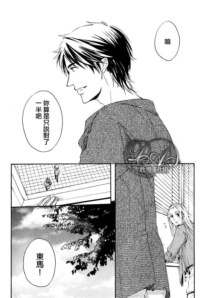 单恋和游行[耽美]韩漫全集-第10话无删减无遮挡章节图片 