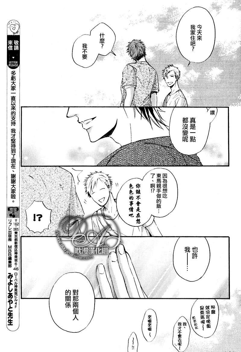单恋和游行[耽美]韩漫全集-第10话无删减无遮挡章节图片 
