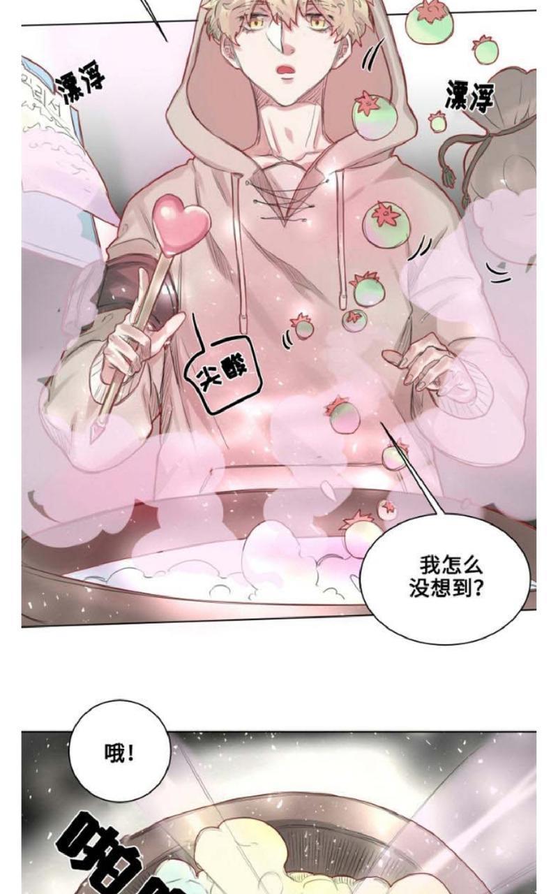 不一样的魔法师/奇幻魔法师[耽美]韩漫全集-第1话无删减无遮挡章节图片 