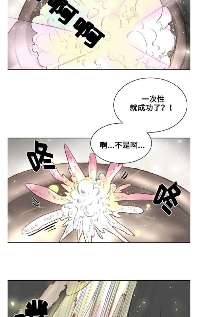 不一样的魔法师/奇幻魔法师[耽美]韩漫全集-第1话无删减无遮挡章节图片 