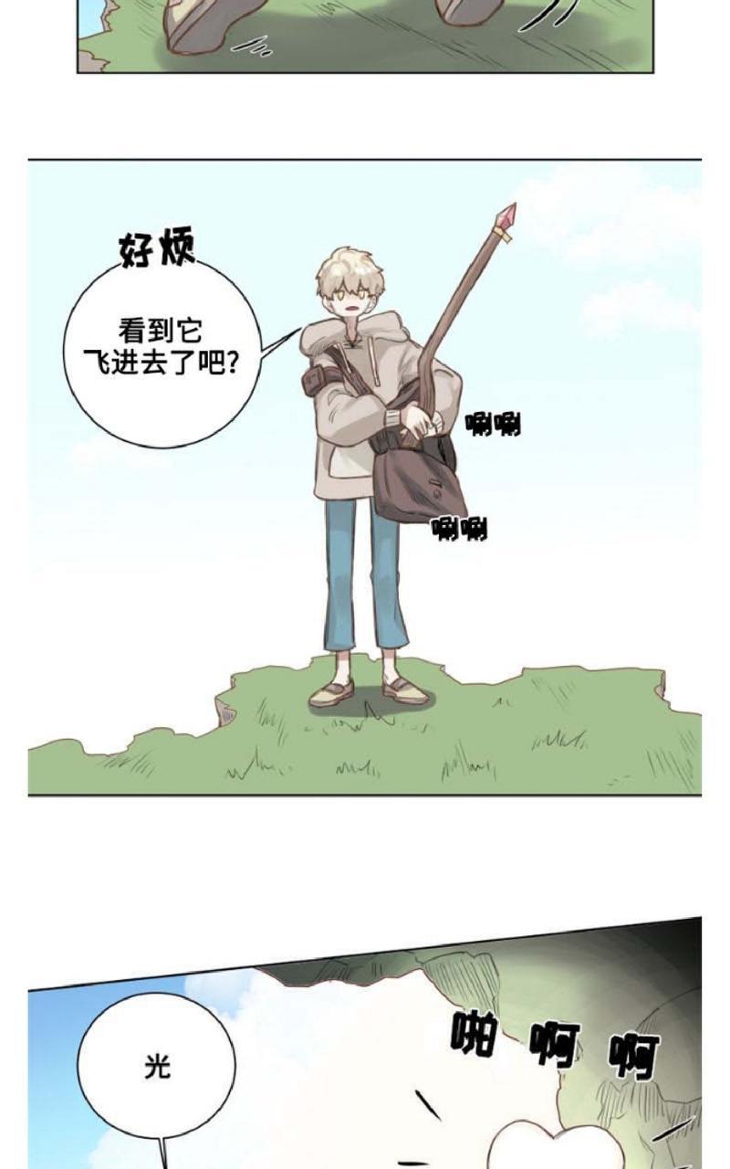 不一样的魔法师/奇幻魔法师[耽美]韩漫全集-第1话无删减无遮挡章节图片 