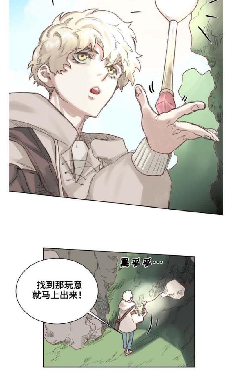 不一样的魔法师/奇幻魔法师[耽美]韩漫全集-第1话无删减无遮挡章节图片 