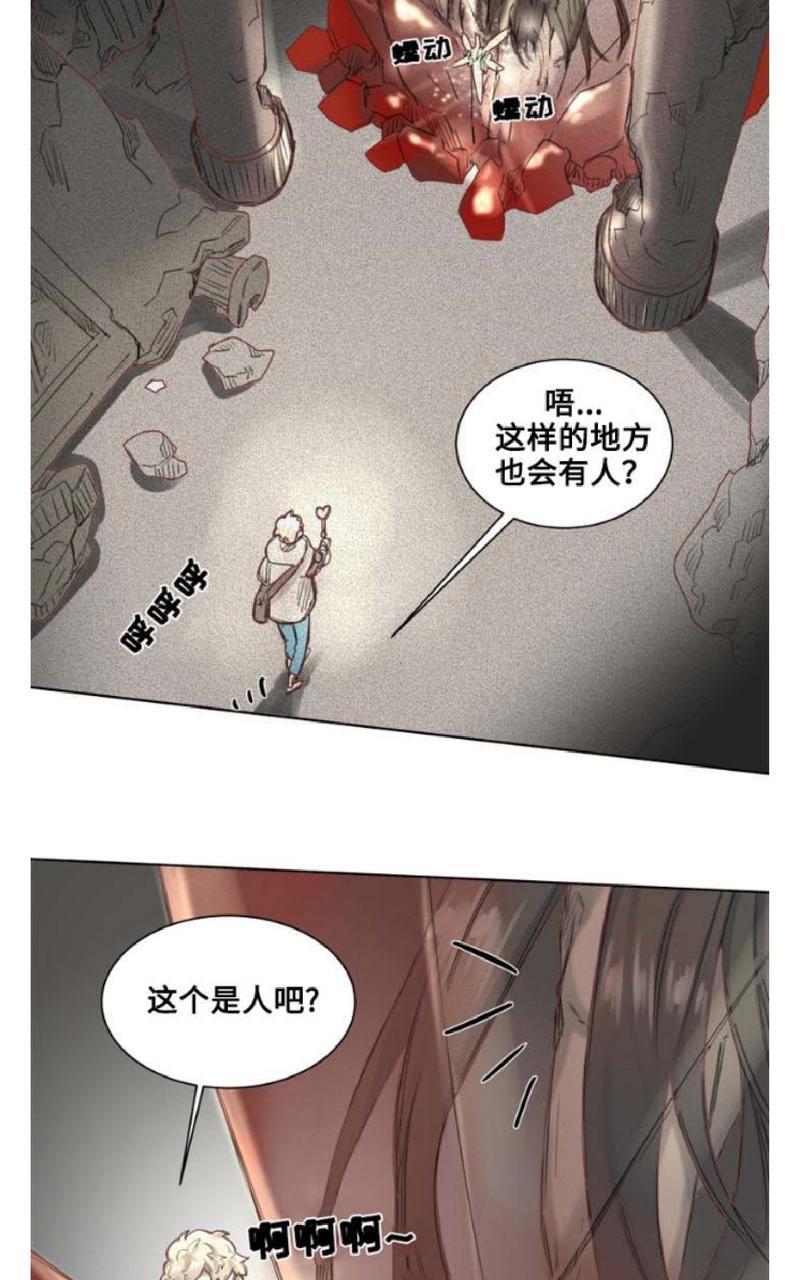 不一样的魔法师/奇幻魔法师[耽美]韩漫全集-第1话无删减无遮挡章节图片 