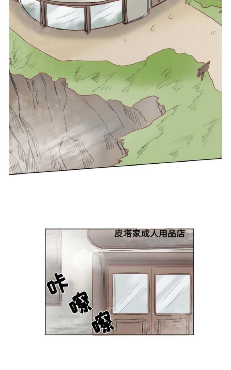 不一样的魔法师/奇幻魔法师[耽美]韩漫全集-第2话无删减无遮挡章节图片 