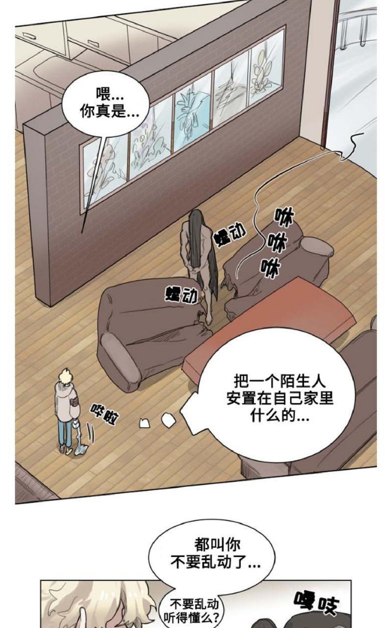 不一样的魔法师/奇幻魔法师[耽美]韩漫全集-第2话无删减无遮挡章节图片 