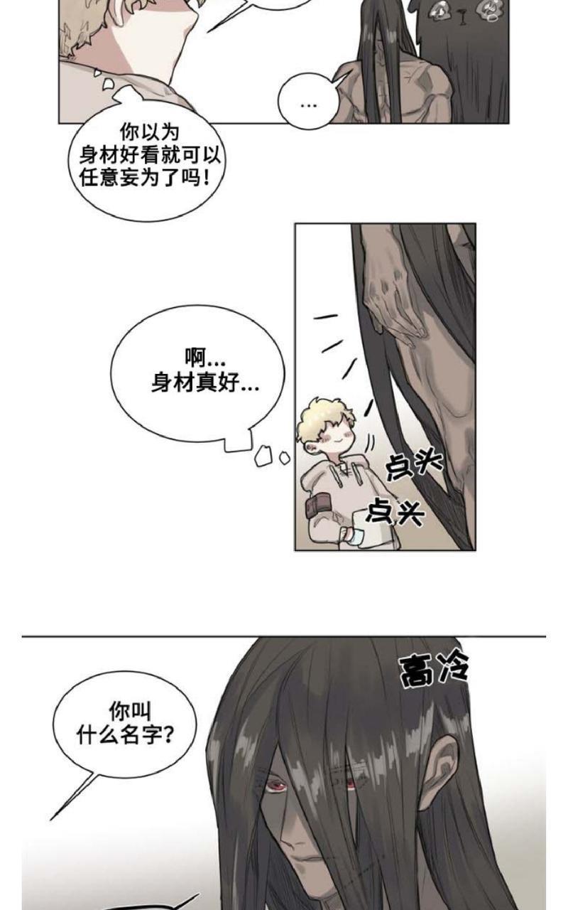 不一样的魔法师/奇幻魔法师[耽美]韩漫全集-第2话无删减无遮挡章节图片 