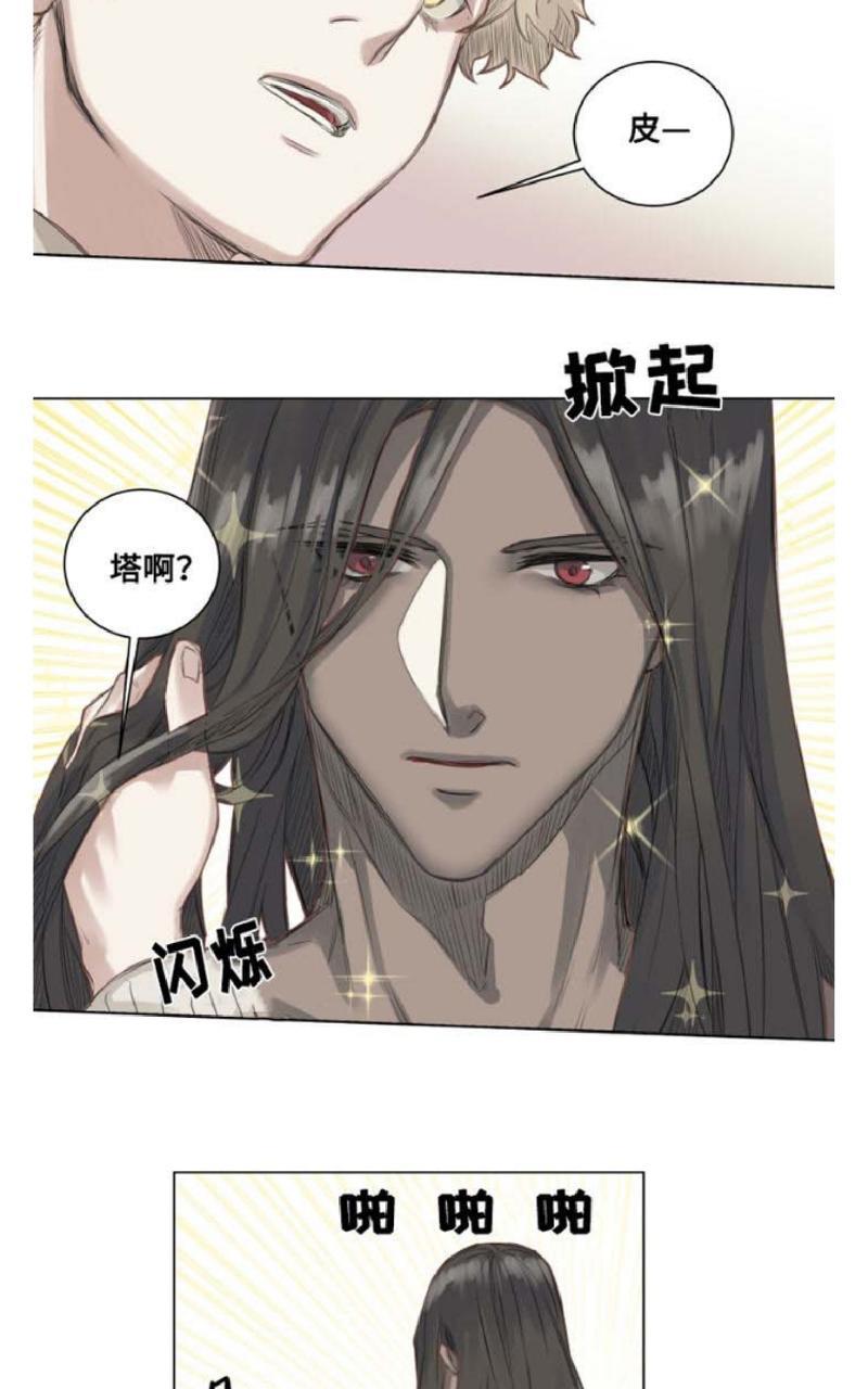 不一样的魔法师/奇幻魔法师[耽美]韩漫全集-第2话无删减无遮挡章节图片 