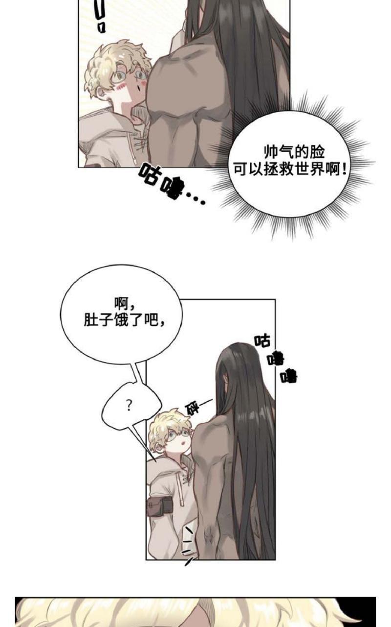 不一样的魔法师/奇幻魔法师[耽美]韩漫全集-第2话无删减无遮挡章节图片 