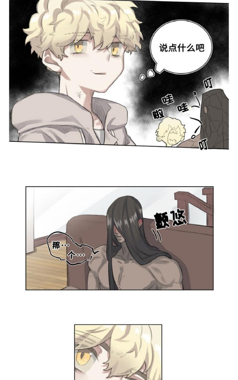 不一样的魔法师/奇幻魔法师[耽美]韩漫全集-第2话无删减无遮挡章节图片 