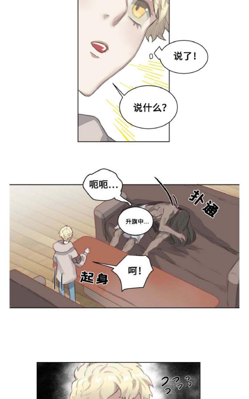 不一样的魔法师/奇幻魔法师[耽美]韩漫全集-第2话无删减无遮挡章节图片 