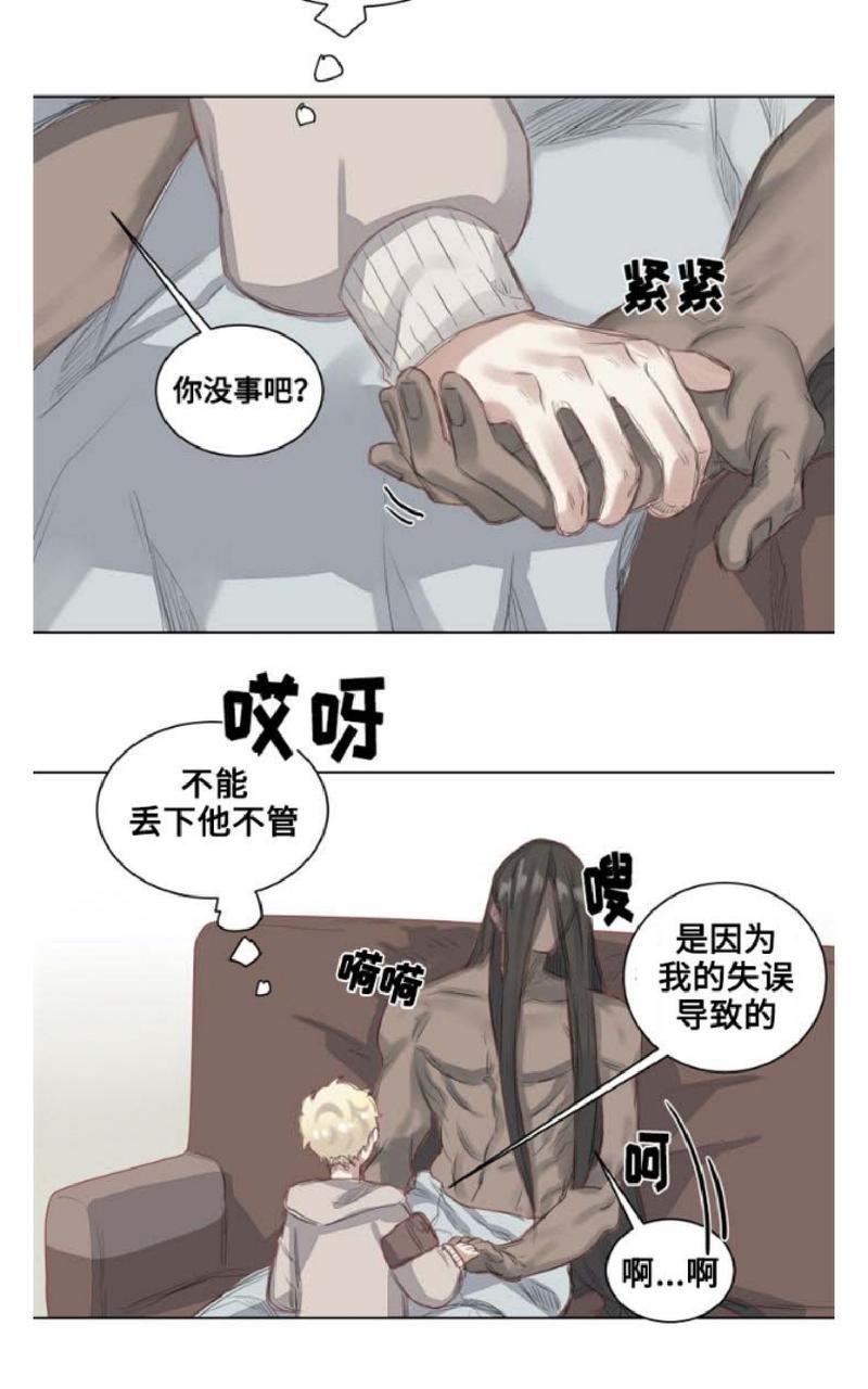 不一样的魔法师/奇幻魔法师[耽美]韩漫全集-第2话无删减无遮挡章节图片 