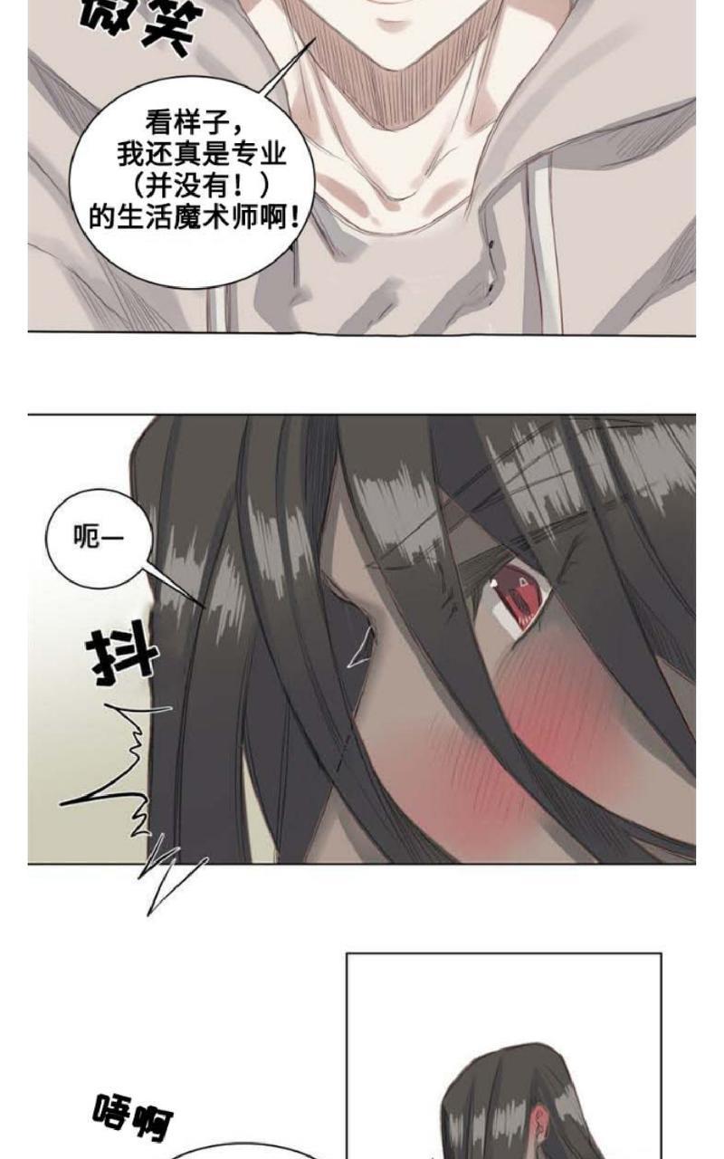 不一样的魔法师/奇幻魔法师[耽美]韩漫全集-第2话无删减无遮挡章节图片 