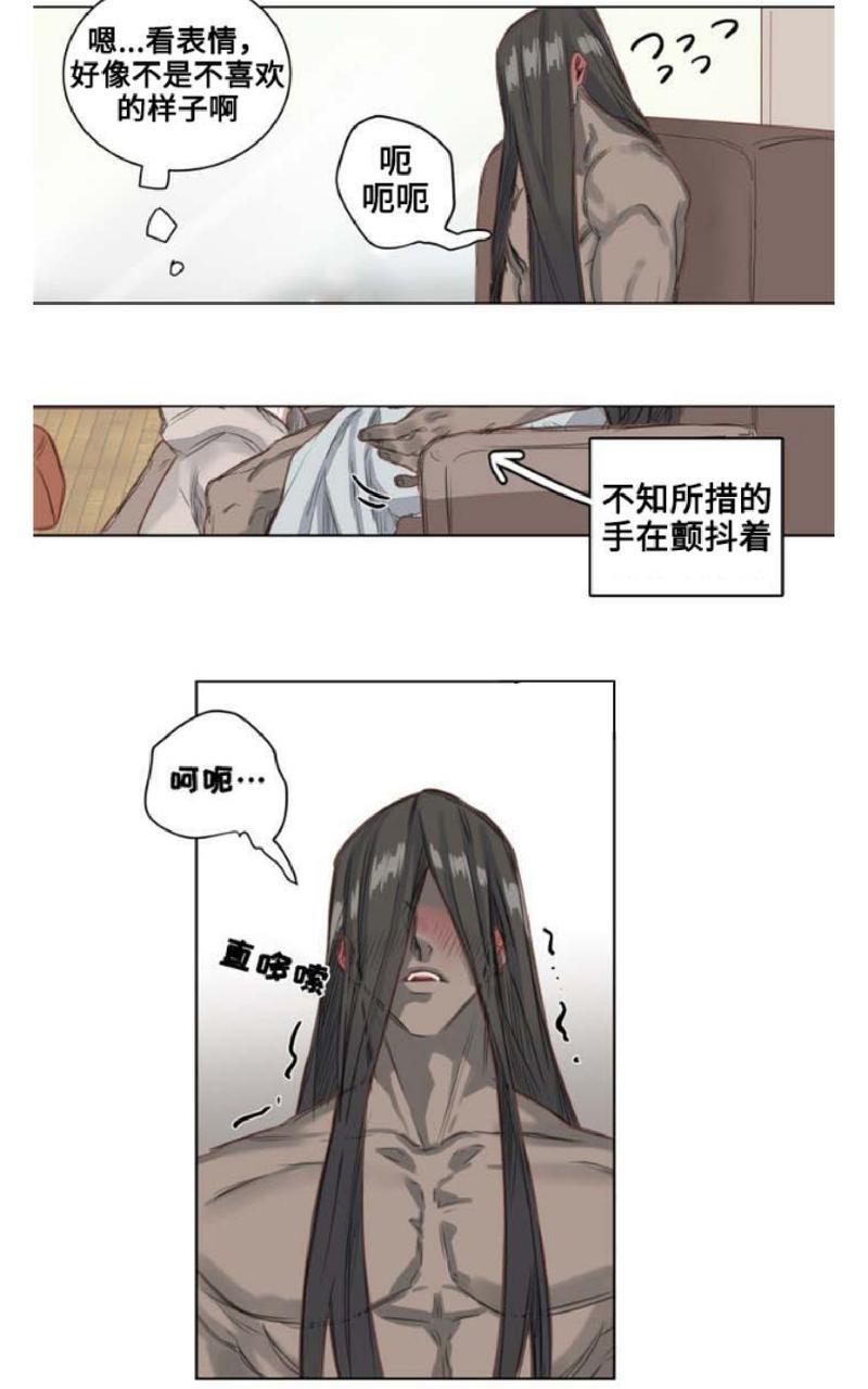 不一样的魔法师/奇幻魔法师[耽美]韩漫全集-第2话无删减无遮挡章节图片 