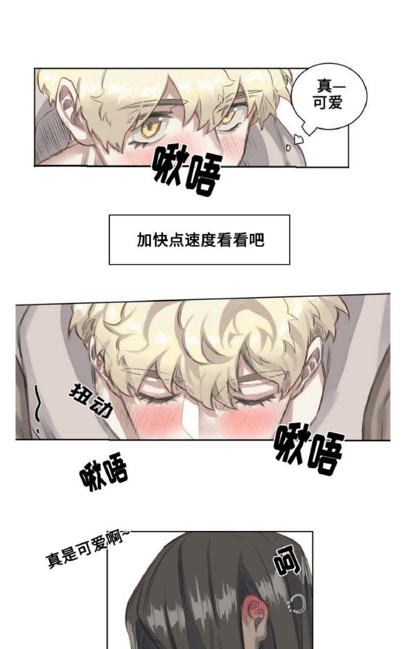不一样的魔法师/奇幻魔法师[耽美]韩漫全集-第2话无删减无遮挡章节图片 