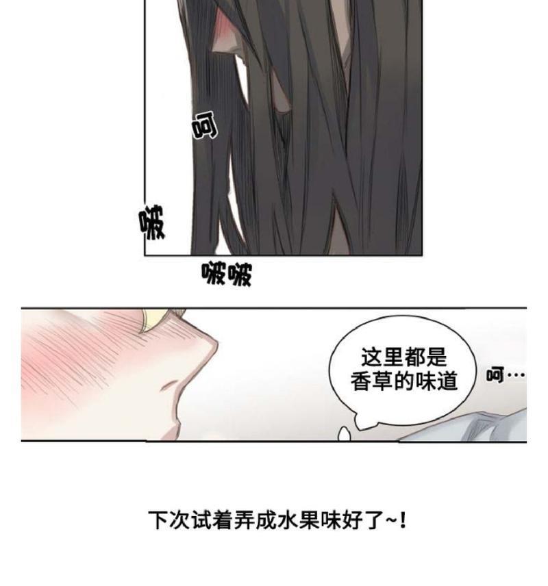 不一样的魔法师/奇幻魔法师[耽美]韩漫全集-第2话无删减无遮挡章节图片 