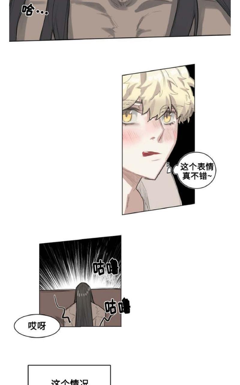 不一样的魔法师/奇幻魔法师[耽美]韩漫全集-第3话无删减无遮挡章节图片 