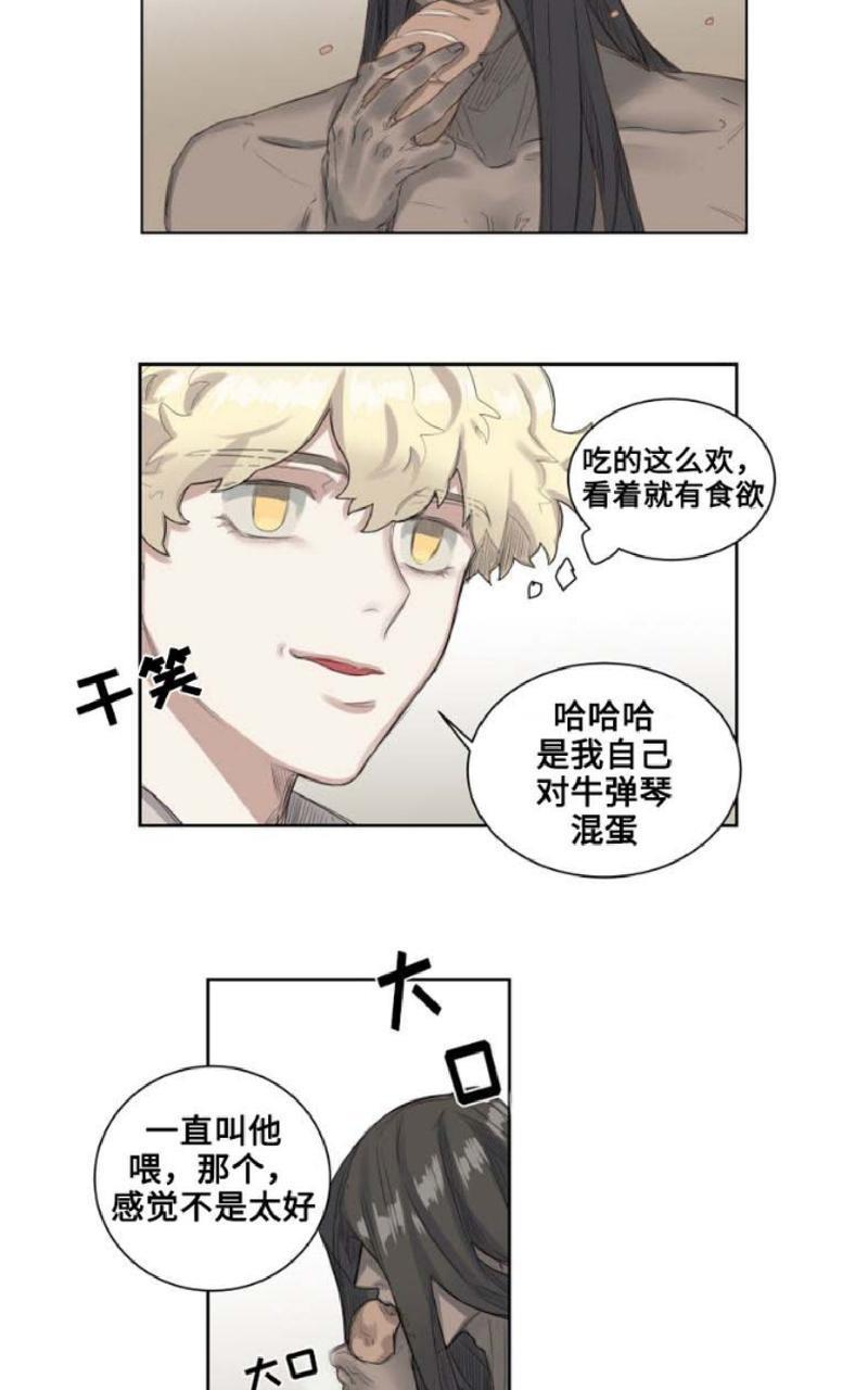 不一样的魔法师/奇幻魔法师[耽美]韩漫全集-第3话无删减无遮挡章节图片 