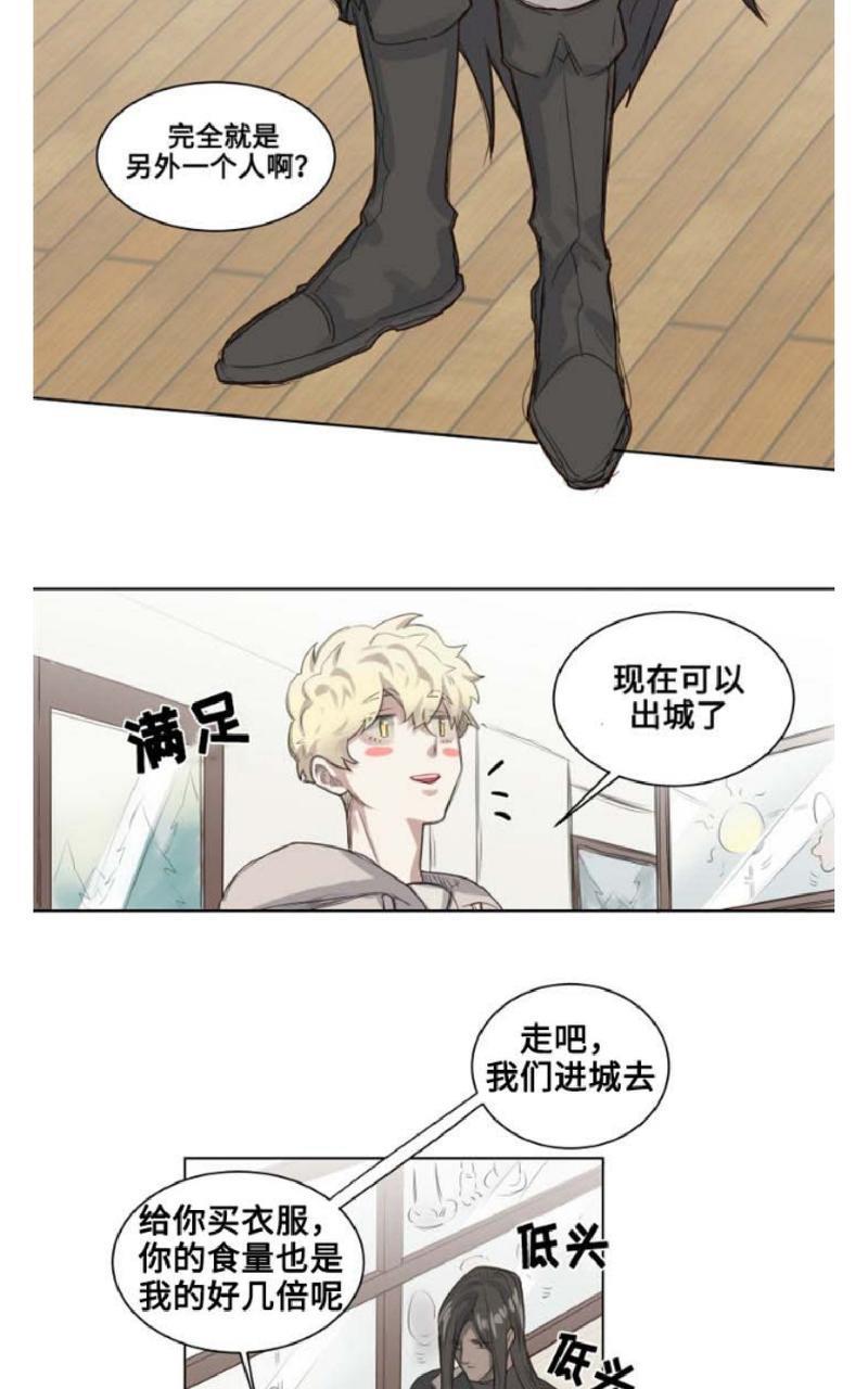 不一样的魔法师/奇幻魔法师[耽美]韩漫全集-第3话无删减无遮挡章节图片 