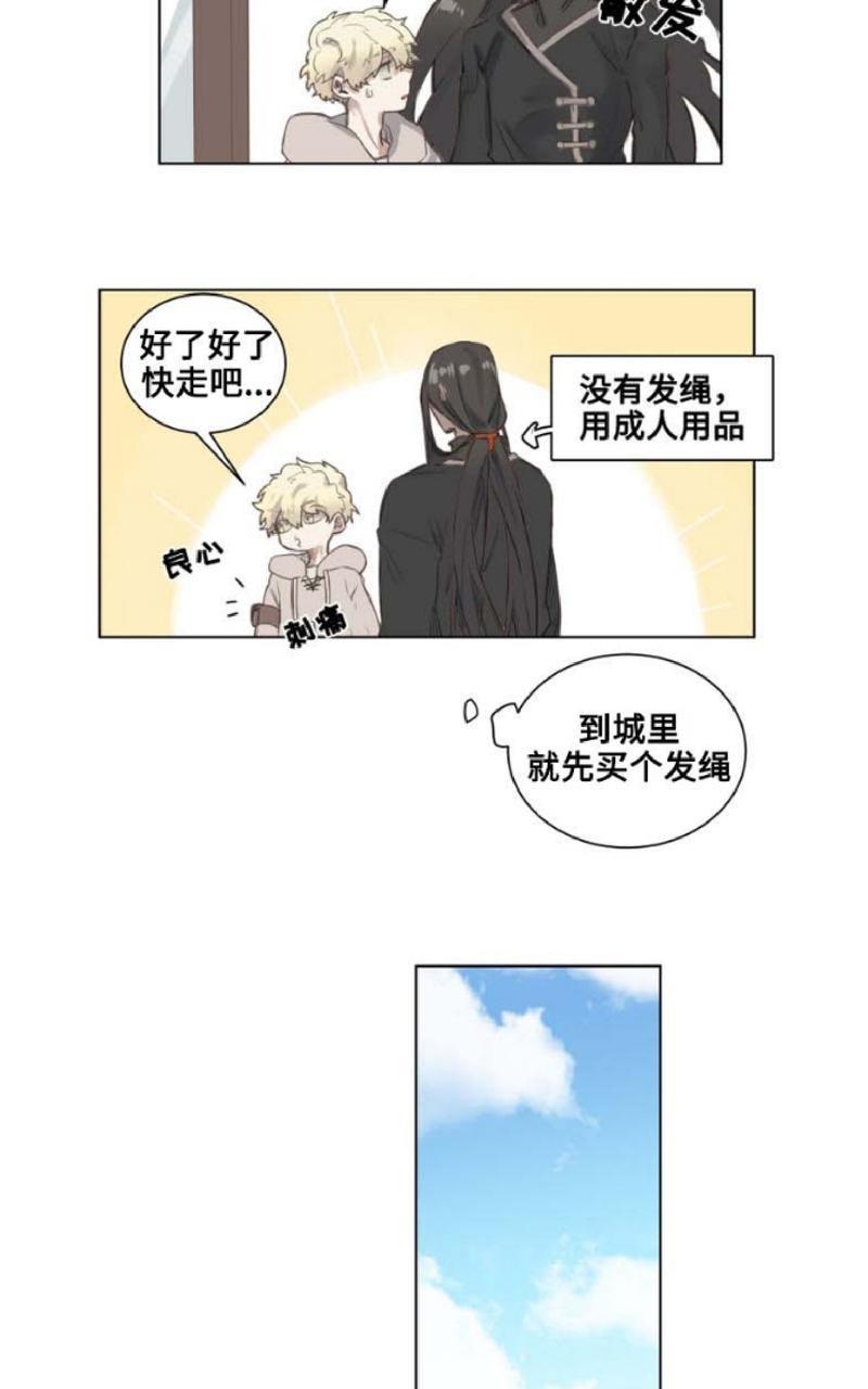 不一样的魔法师/奇幻魔法师[耽美]韩漫全集-第3话无删减无遮挡章节图片 