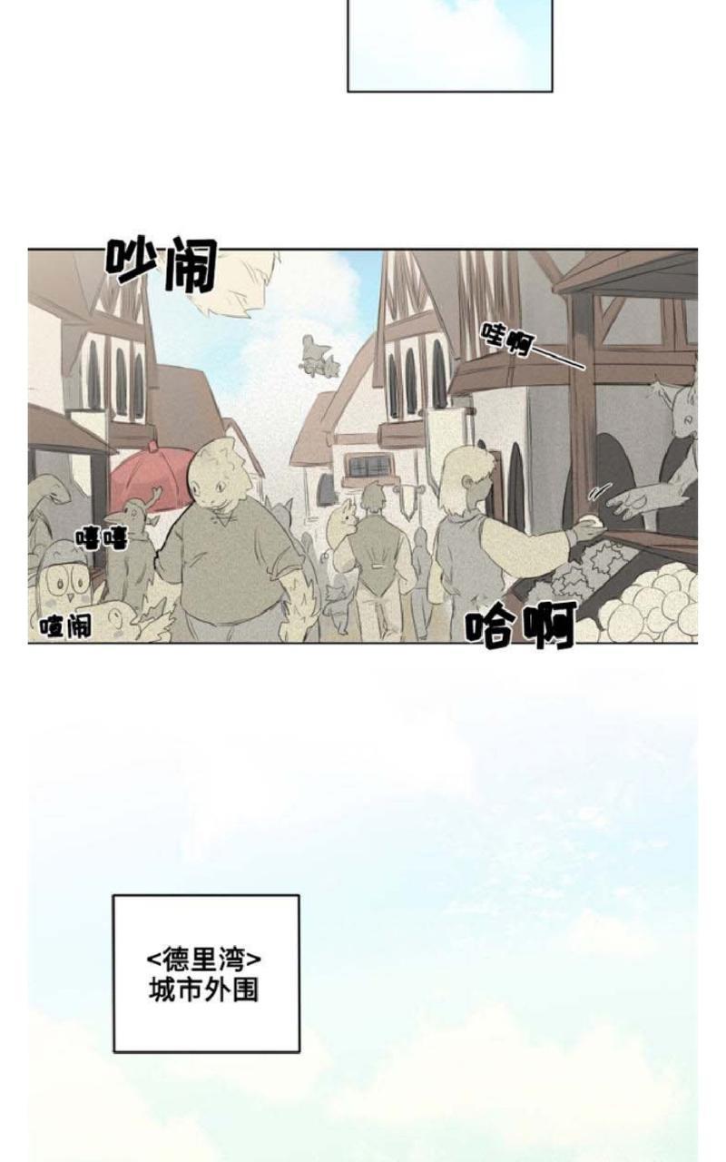 不一样的魔法师/奇幻魔法师[耽美]韩漫全集-第3话无删减无遮挡章节图片 