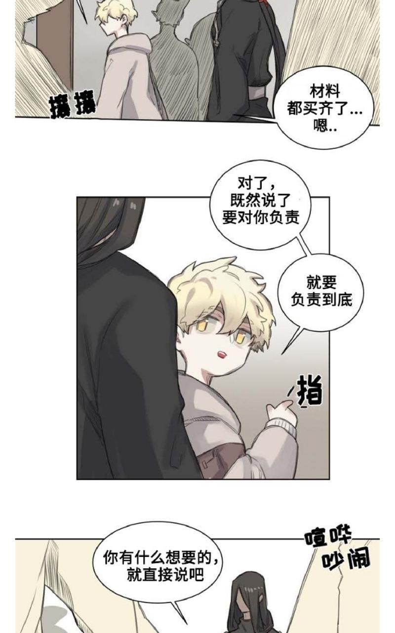 不一样的魔法师/奇幻魔法师[耽美]韩漫全集-第3话无删减无遮挡章节图片 