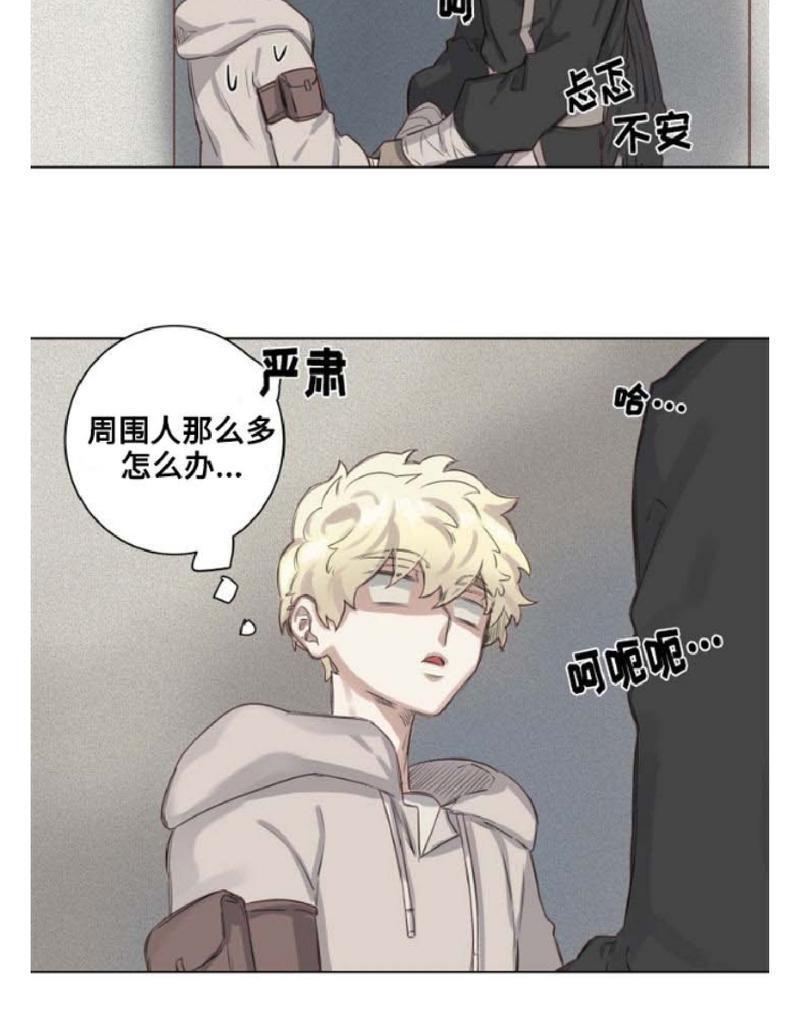 不一样的魔法师/奇幻魔法师[耽美]韩漫全集-第3话无删减无遮挡章节图片 